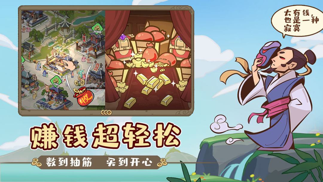 英雄来当家游戏截图