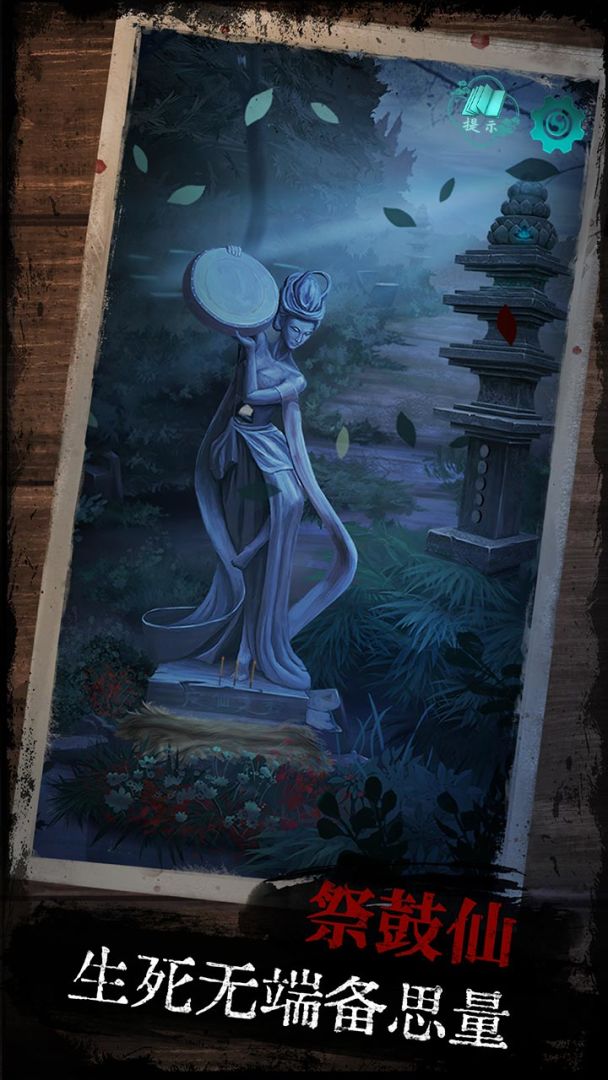 阿姐鼓游戏截图