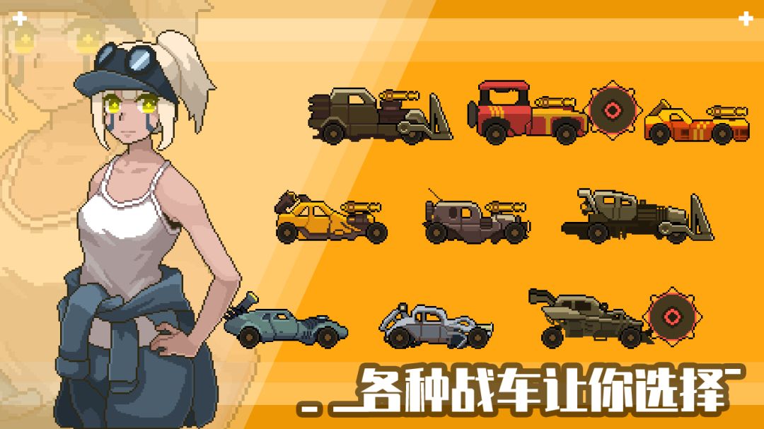 像素战车:荒漠行动游戏截图