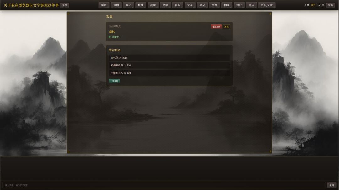 关于我在浏览器玩文字游戏这件事游戏截图