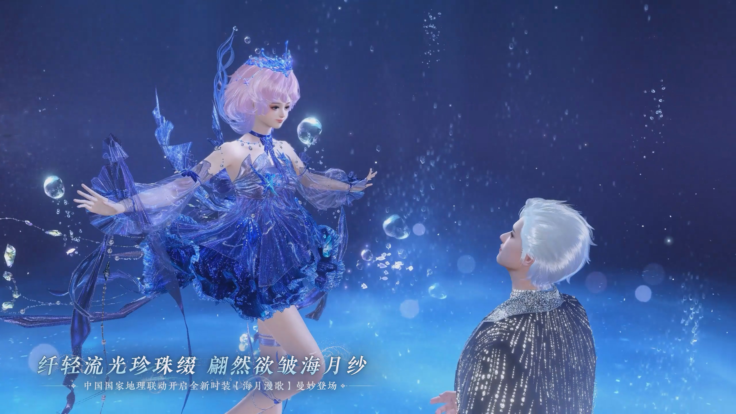 中国国家地理联动时装上架