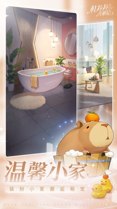杜拉拉升职记截图