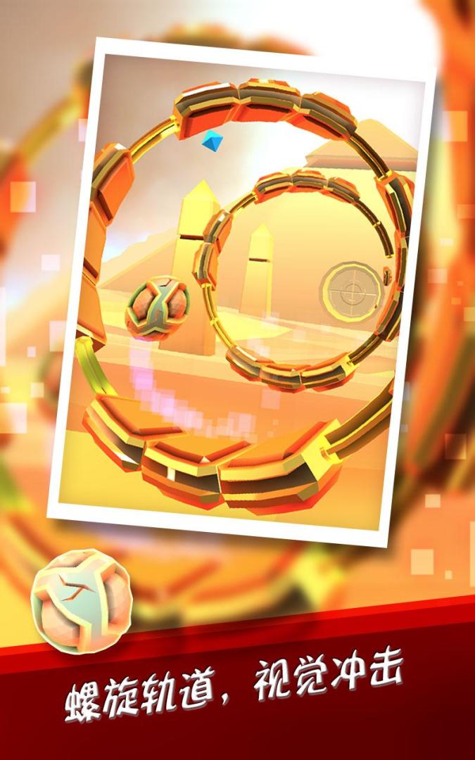 螺旋跑酷游戏截图