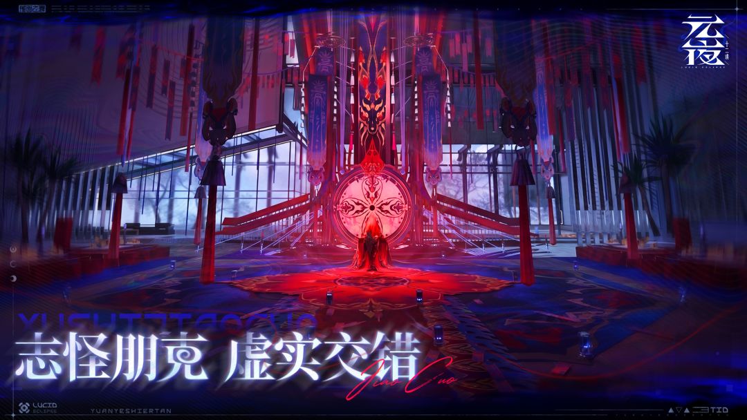 元夜十二谈游戏截图