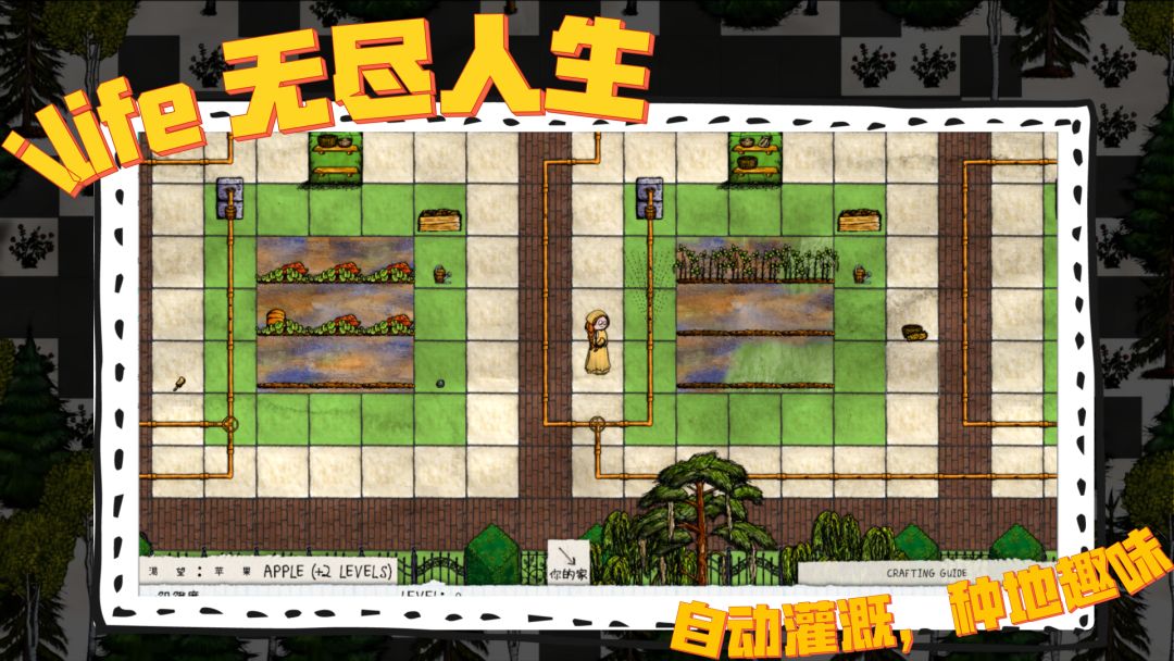 无尽人生游戏截图