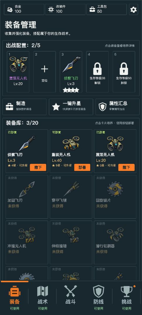 末日板机游戏截图
