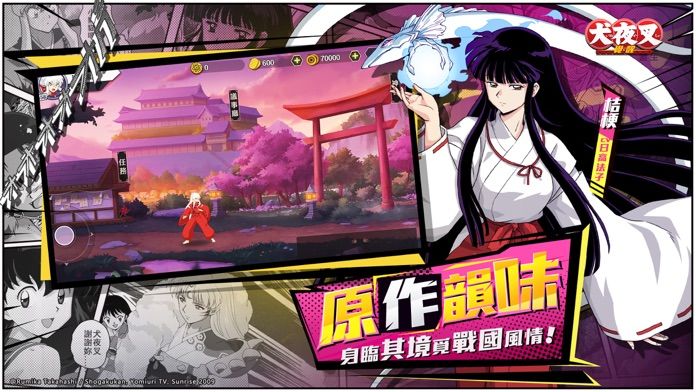 犬夜叉-覺醒：漫改巨作，日式二次元冒險闖關遊戲游戏截图