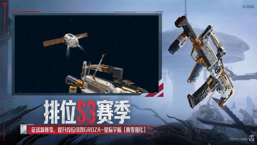 穿越火线-枪战王者游戏截图