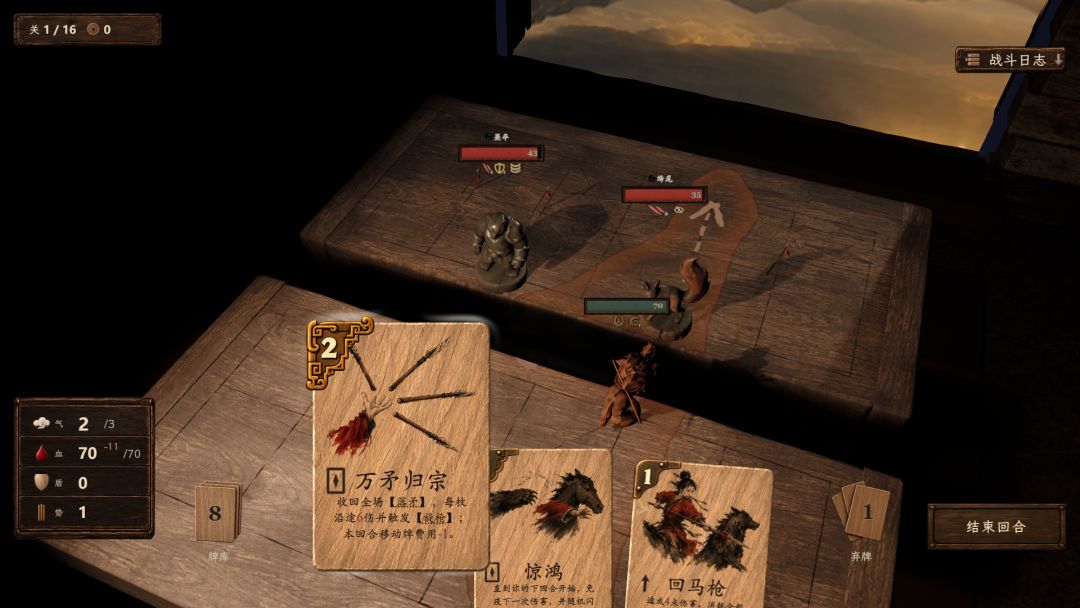 棋门遁甲游戏截图