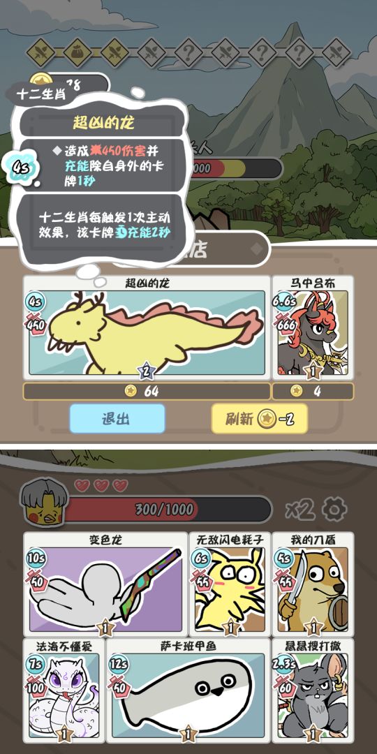 画个精灵去冒险游戏截图