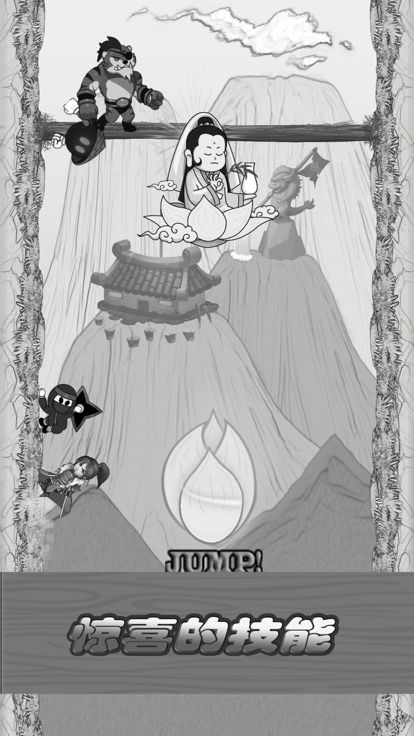 跳跃修仙 - 跳一跳游戏截图