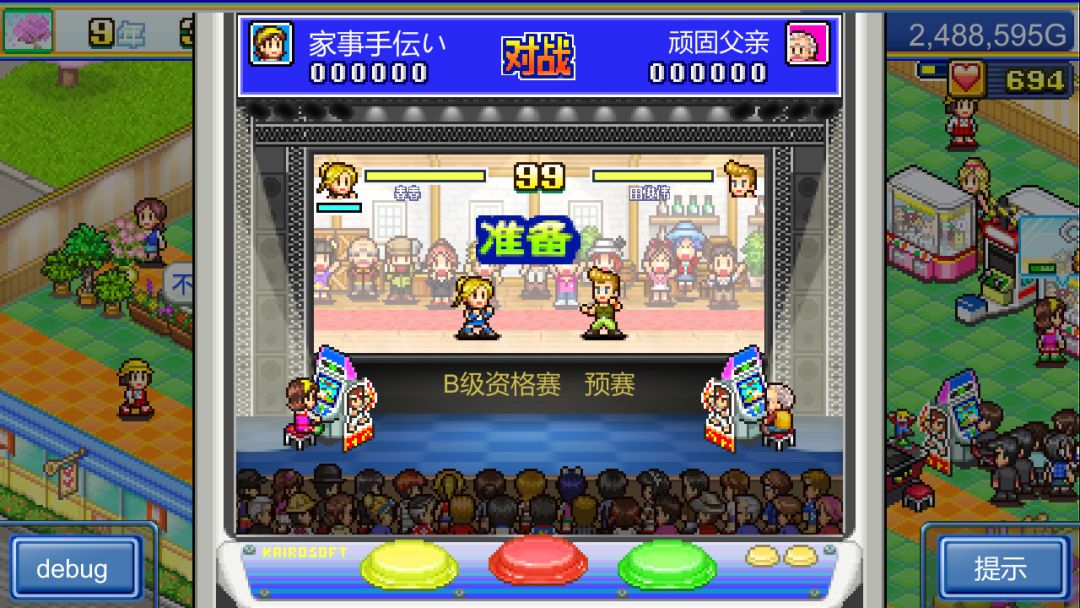 游戏厅物语 (Pocket Arcade Story)游戏截图