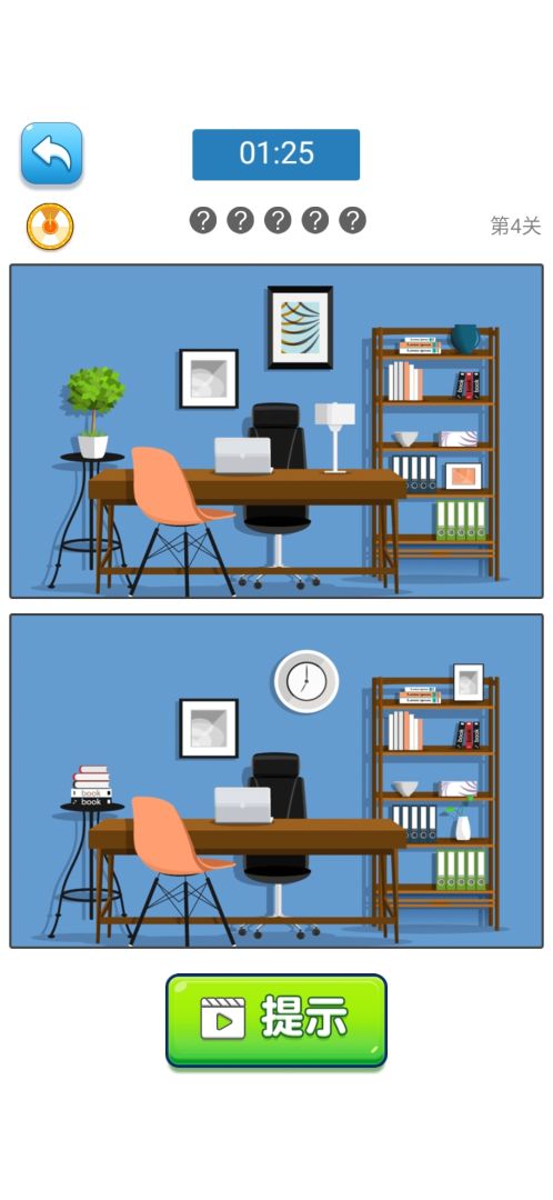 快来找茬游戏截图