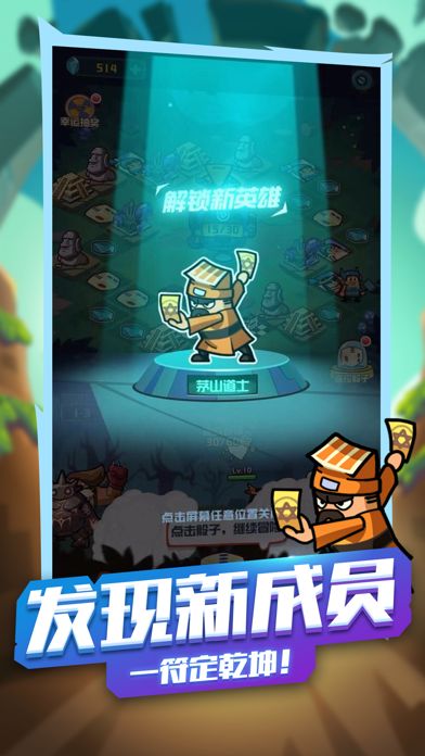 挂机大冒险游戏截图