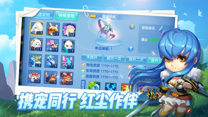 星辰奇缘截图