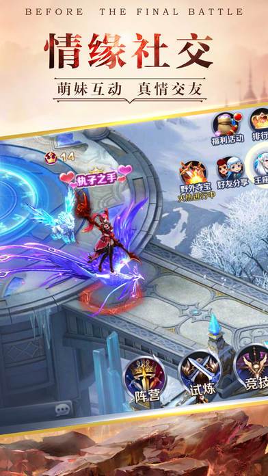 永恒传说-王者归来热血国战手游游戏截图