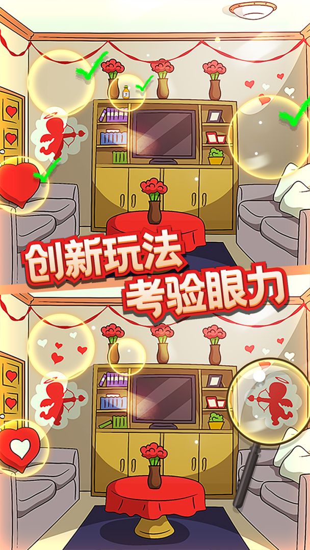 眼力大侦探游戏截图