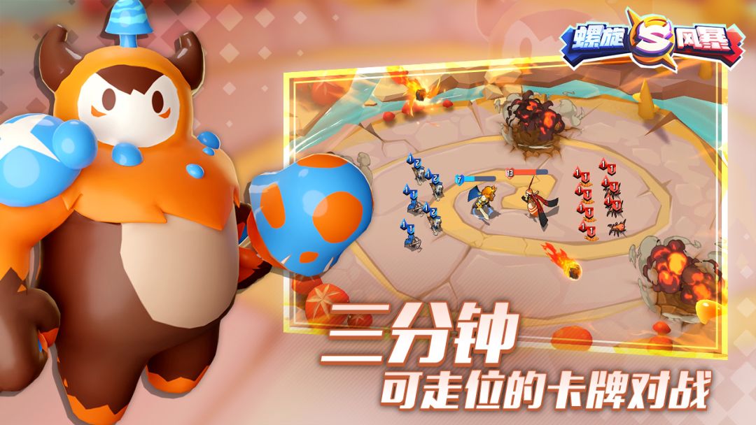 螺旋风暴游戏截图