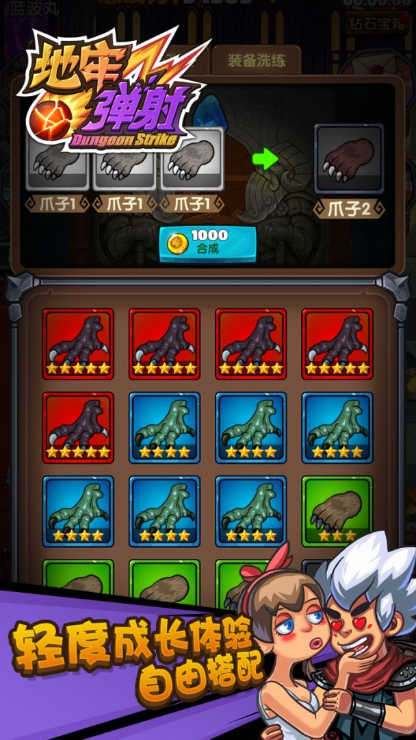 地牢弹射游戏截图