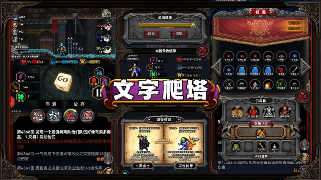 冒险日记游戏截图