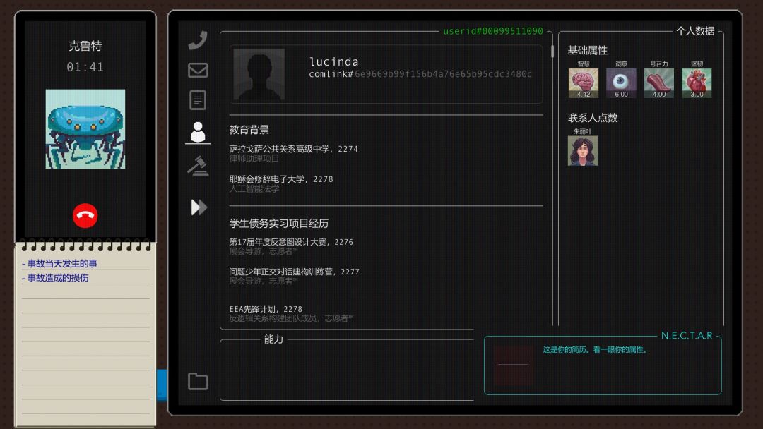 Justice.exe游戏截图