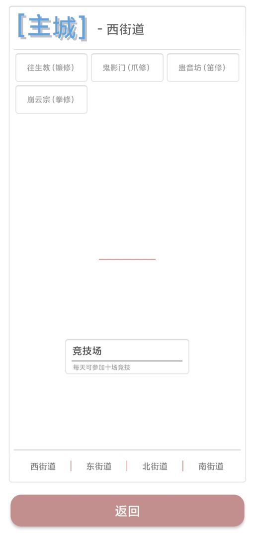 天残万界游戏截图