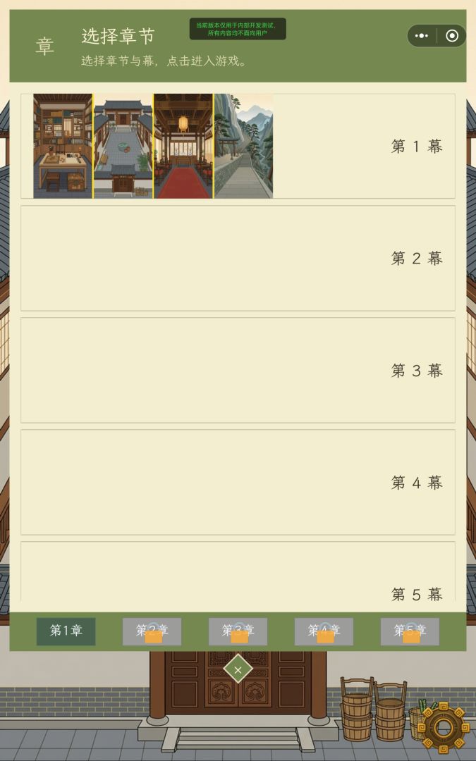 仙岛异谭1:寻仙游戏截图