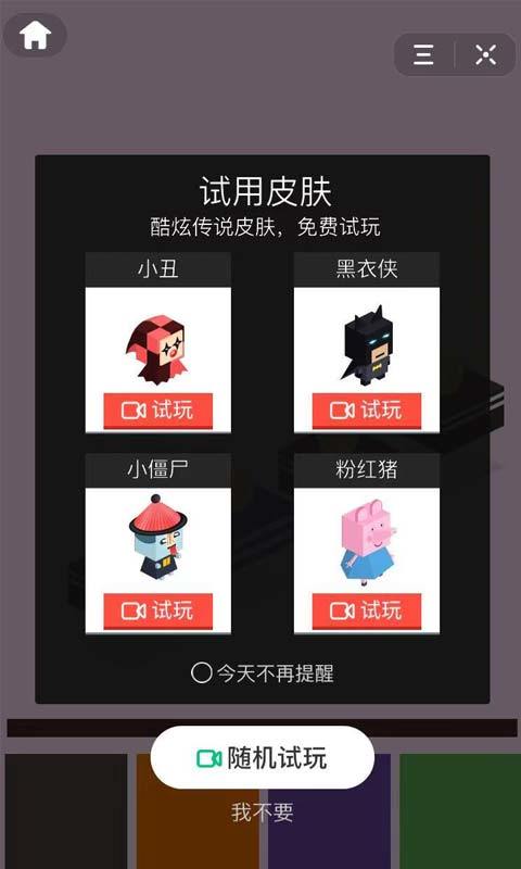 最佳挑战行动游戏截图