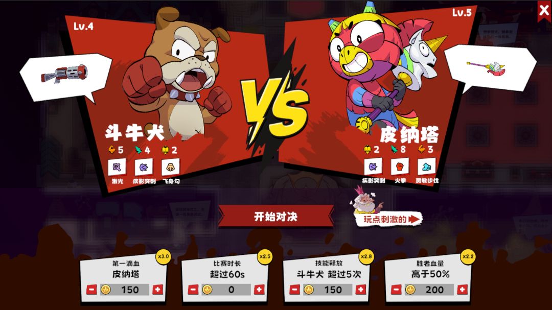 混想局游戏截图