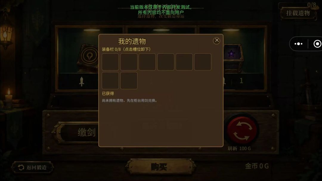 铸剑宗师模拟器游戏截图