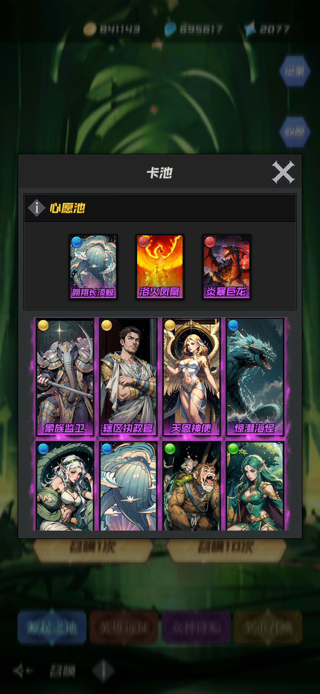 来个心愿召唤吧！