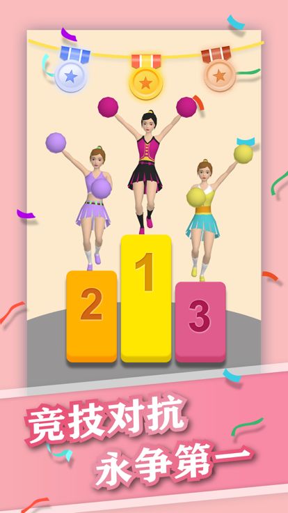 御姐冲冲冲游戏截图