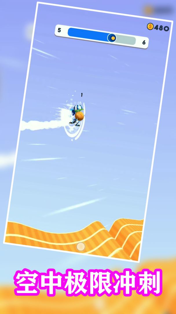 四脚快跑游戏截图