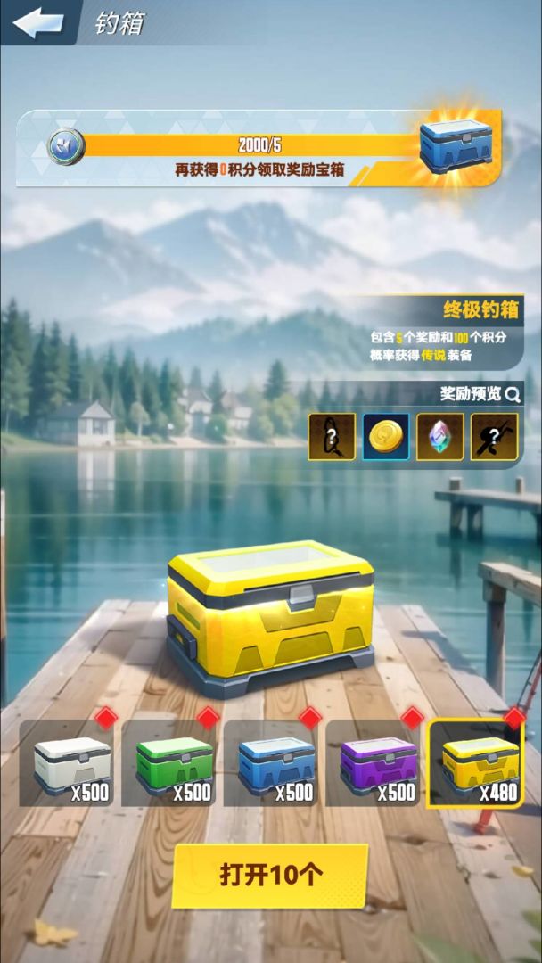 多鱼大亨游戏截图