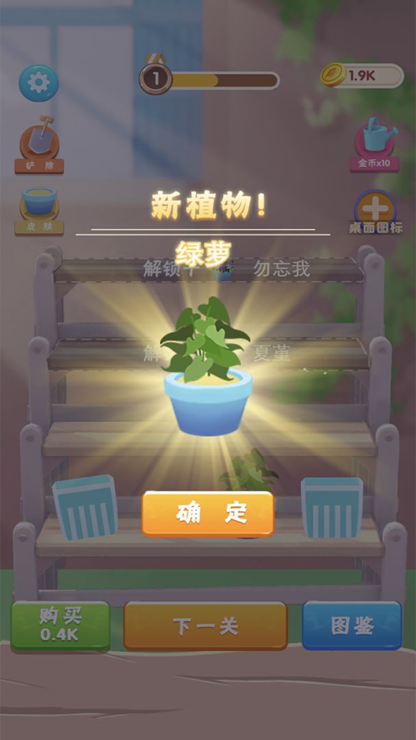 救救花花游戏截图