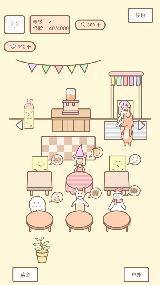 种田与餐厅游戏截图