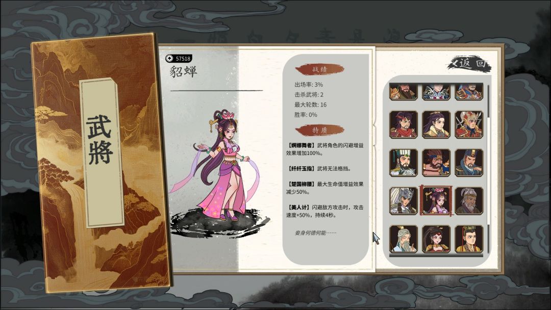 斩将夺旗游戏截图