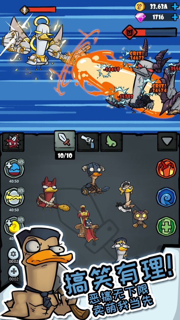 来合体鸭游戏截图