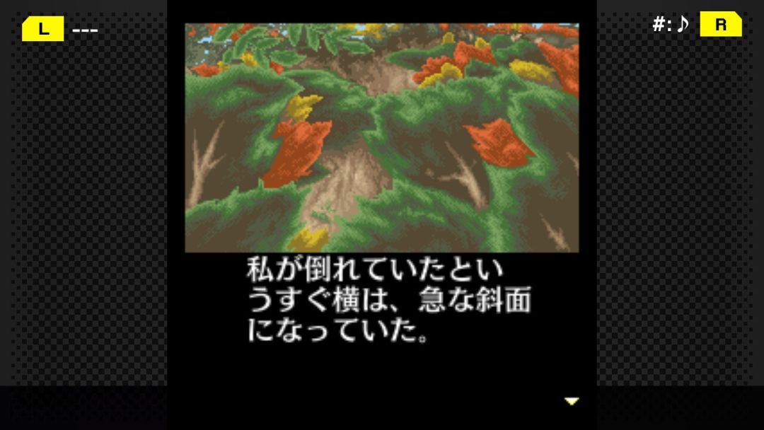 G-MODEアーカイブス+ 探偵・癸生川凌介事件譚 Vol.4「白鷺に紅の羽」游戏截图