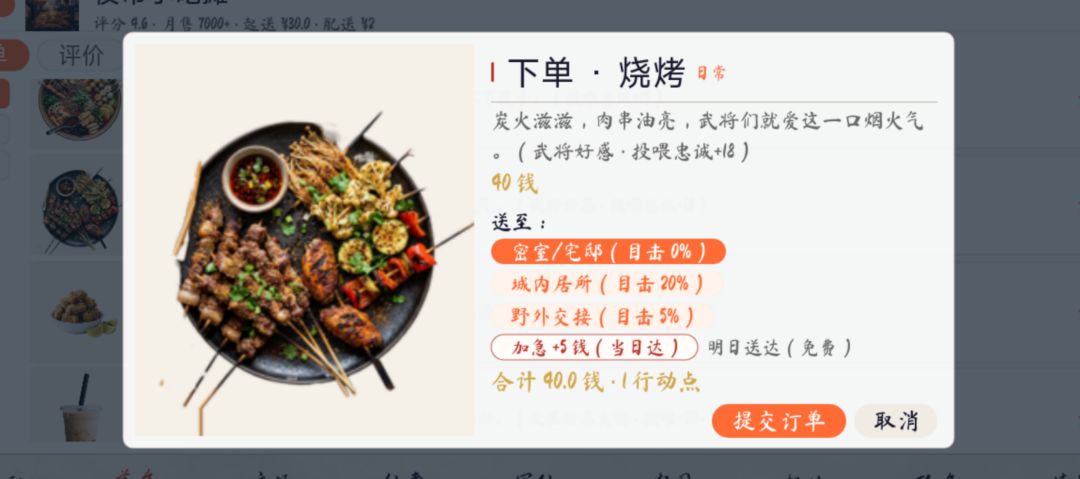 登基模拟器:每天一份拼好饭游戏截图