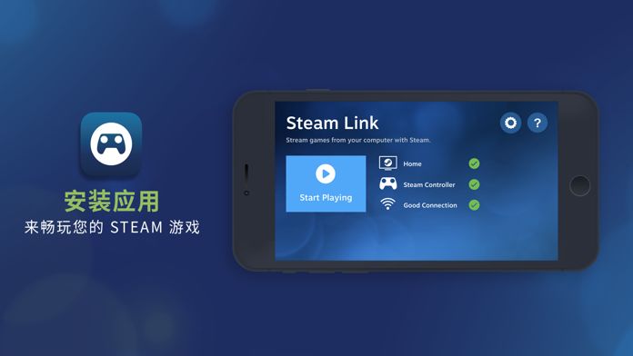 Steam Link游戏截图