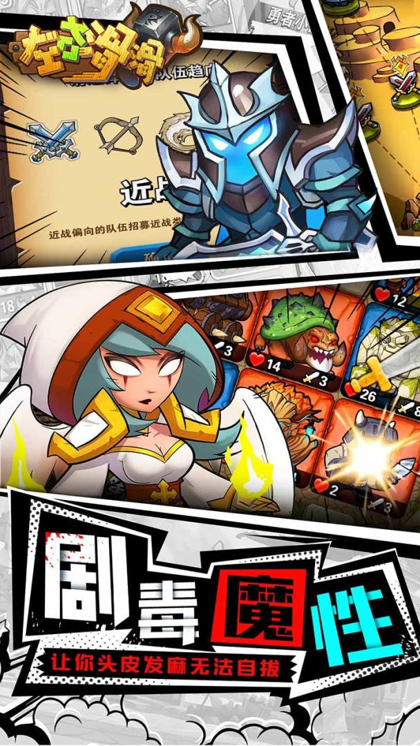 左右滑滑游戏截图