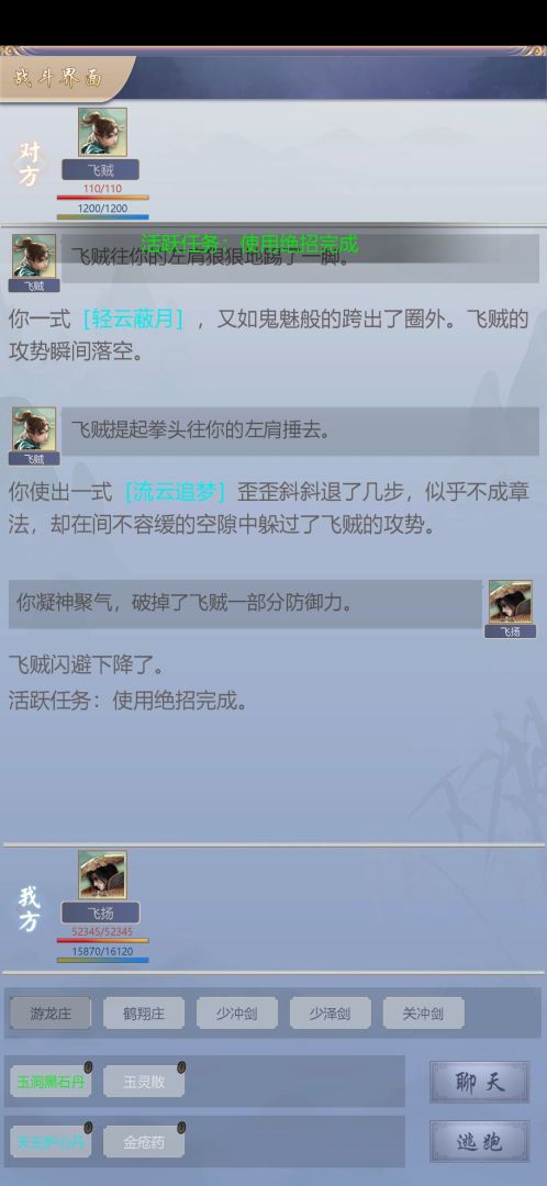 神侠江湖游戏截图