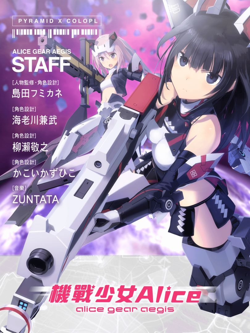 机战少女Alice游戏截图