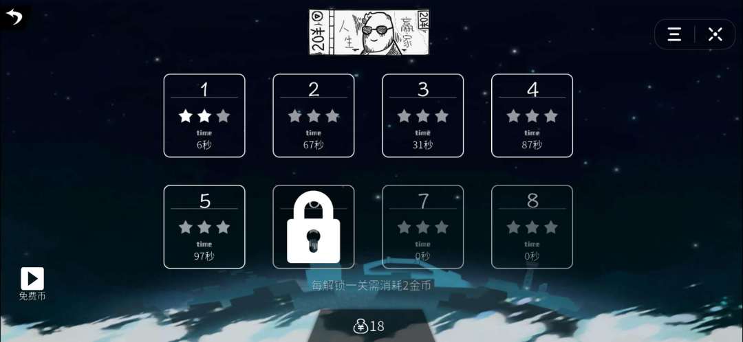 影子的游戏游戏截图