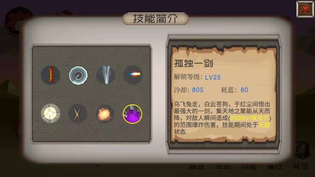 爆爆地下城游戏截图