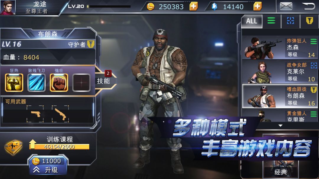 战境先锋游戏截图