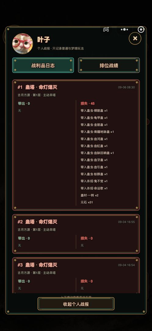 蛊界的结合游戏截图