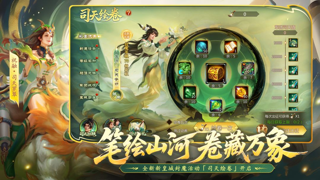 梦三国游戏截图