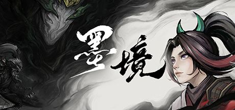 墨境